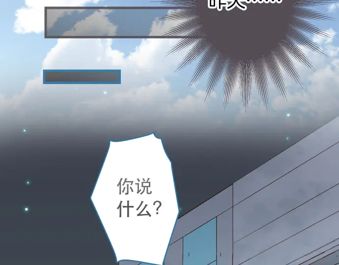 🍺恶果要冷冷端上 第250话 事态 第11页