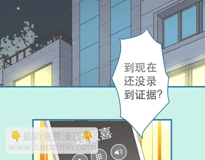 🍺恶果要冷冷端上 第250话 事态 第12页