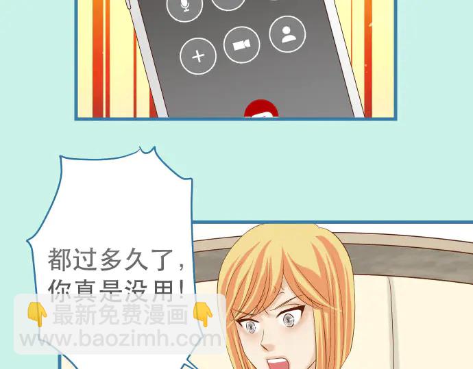 🍺恶果要冷冷端上 第250话 事态 第13页