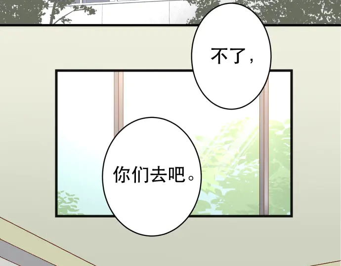🍺恶果要冷冷端上 第250话 事态 第2页