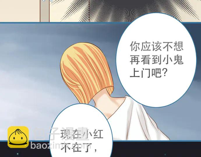 🍺恶果要冷冷端上 第250话 事态 第20页