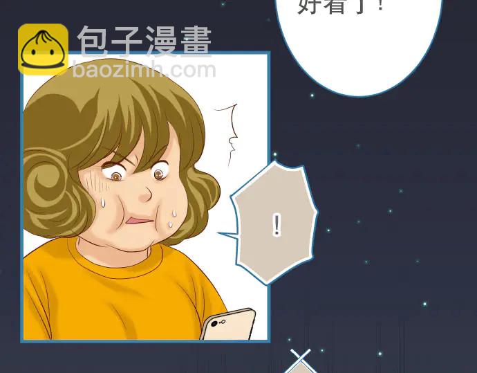 🍺恶果要冷冷端上 第250话 事态 第22页