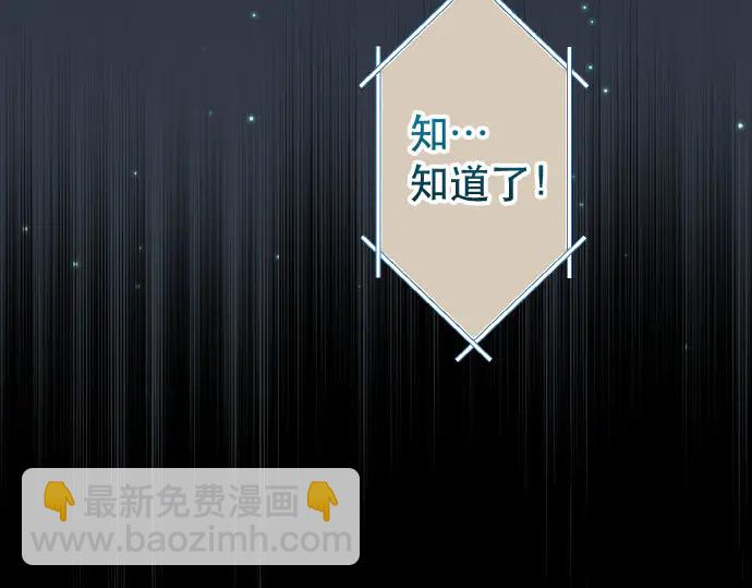 🍺恶果要冷冷端上 第250话 事态 第23页