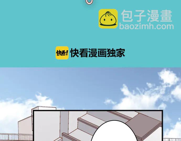 🍺恶果要冷冷端上 第250话 事态 第26页