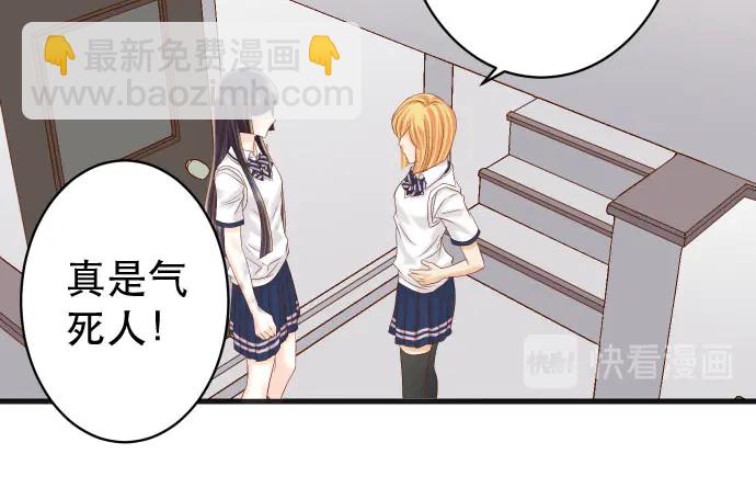 🍺恶果要冷冷端上 第250话 事态 第28页