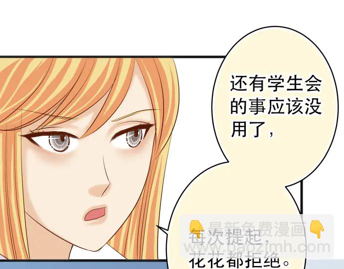 🍺恶果要冷冷端上 第250话 事态 第29页