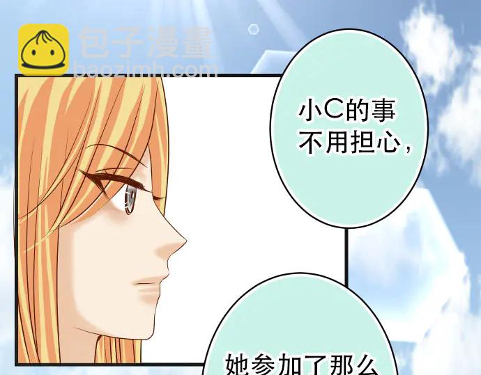 🍺恶果要冷冷端上 第250话 事态 第32页