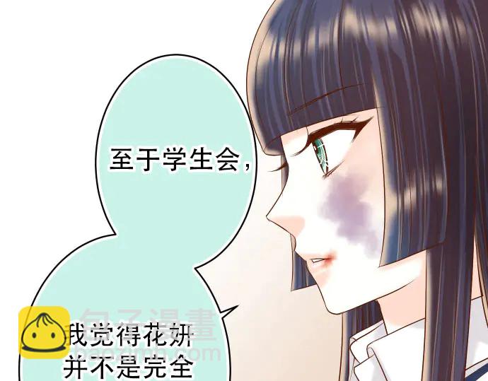 🍺恶果要冷冷端上 第250话 事态 第34页