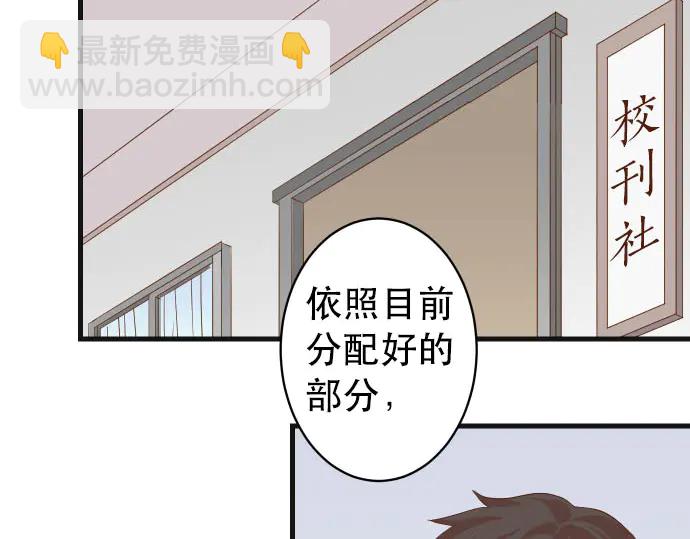 🍺恶果要冷冷端上 第250话 事态 第41页