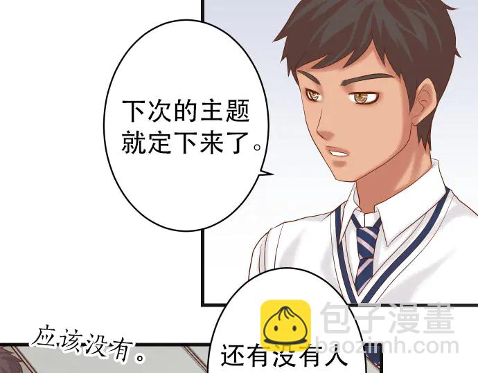 🍺恶果要冷冷端上 第250话 事态 第42页