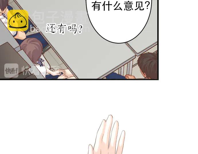 🍺恶果要冷冷端上 第250话 事态 第43页