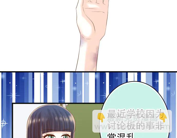 🍺恶果要冷冷端上 第250话 事态 第44页