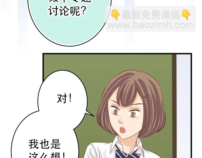 🍺恶果要冷冷端上 第250话 事态 第46页