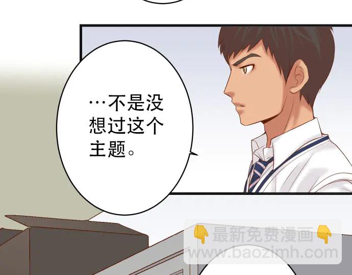 🍺恶果要冷冷端上 第250话 事态 第48页