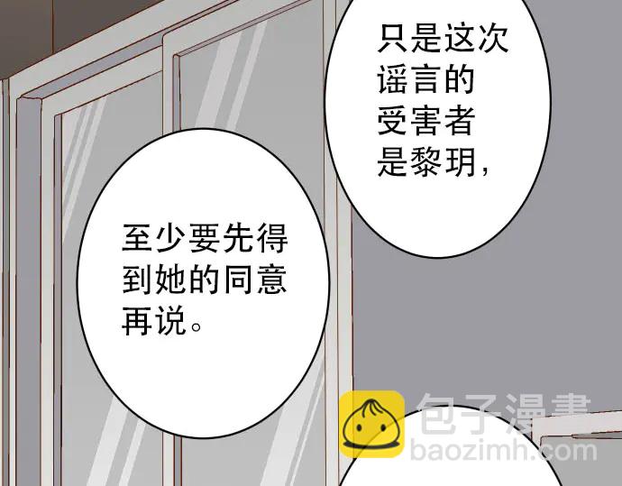 🍺恶果要冷冷端上 第250话 事态 第49页