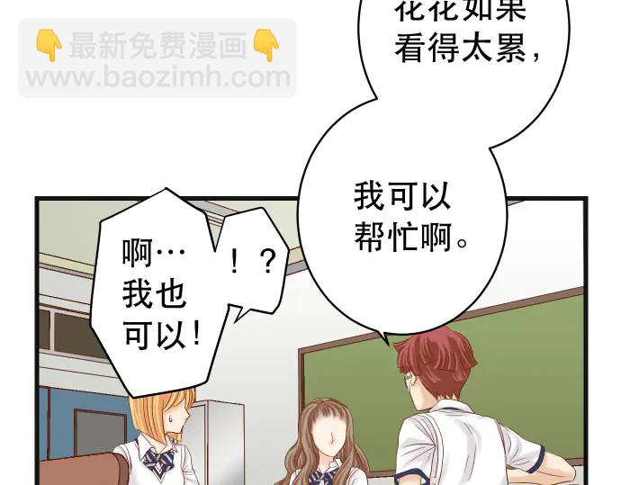 🍺恶果要冷冷端上 第250话 事态 第6页