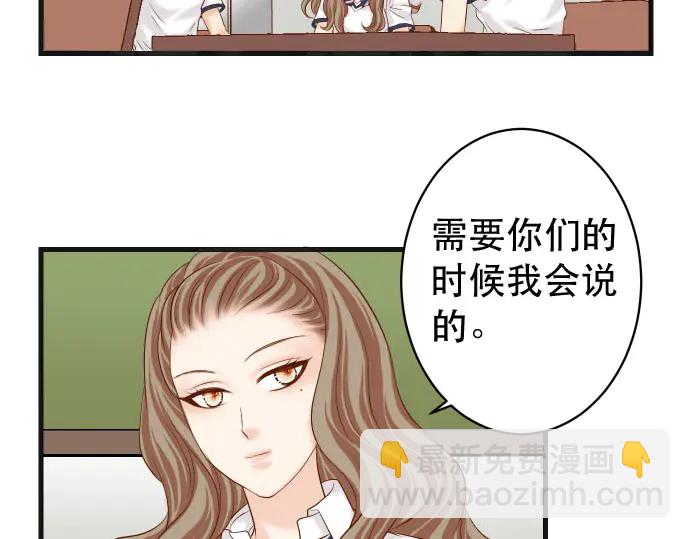 🍺恶果要冷冷端上 第250话 事态 第7页