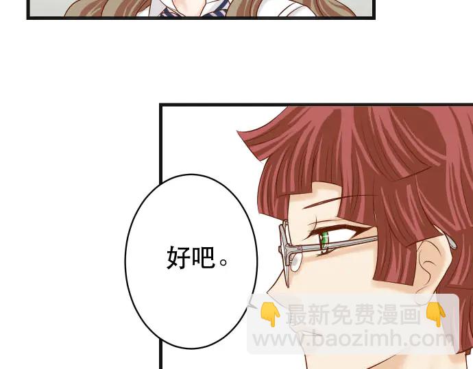 🍺恶果要冷冷端上 第250话 事态 第8页