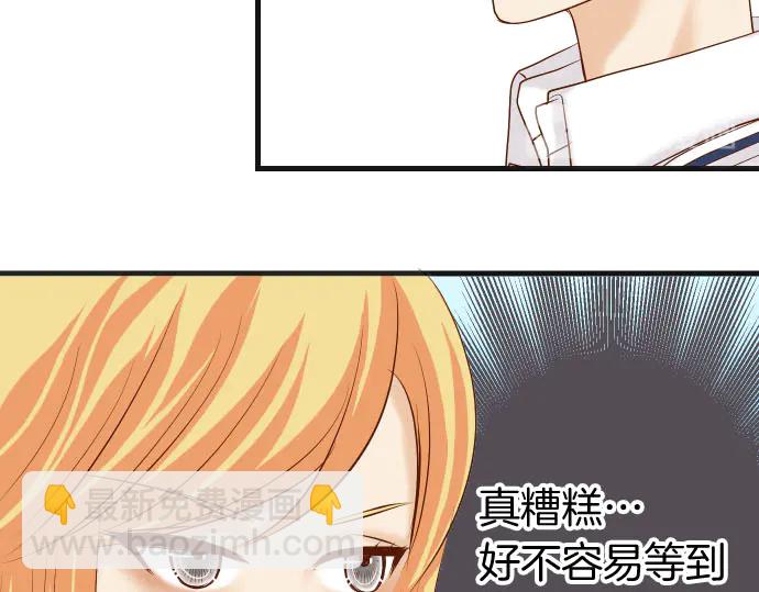 🍺恶果要冷冷端上 第250话 事态 第9页