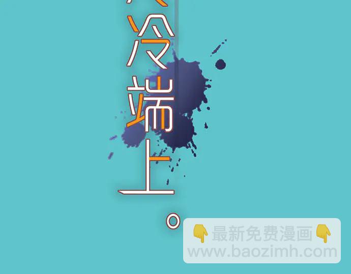 🍺恶果要冷冷端上 第252话 Deja vu 第10页