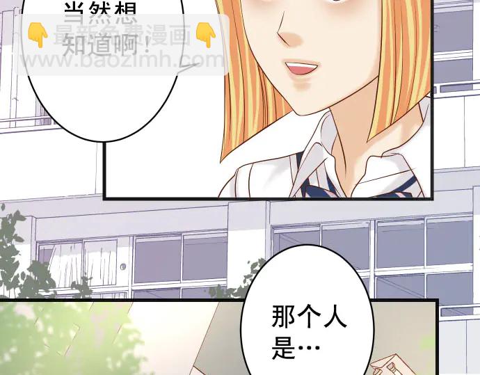 🍺恶果要冷冷端上 第252话 Deja vu 第12页
