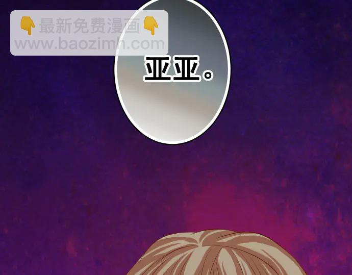 🍺恶果要冷冷端上 第252话 Deja vu 第14页