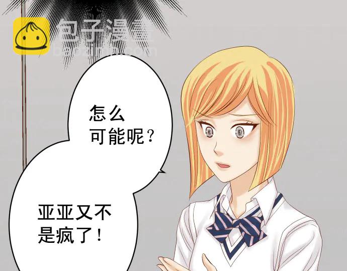 🍺恶果要冷冷端上 第252话 Deja vu 第18页