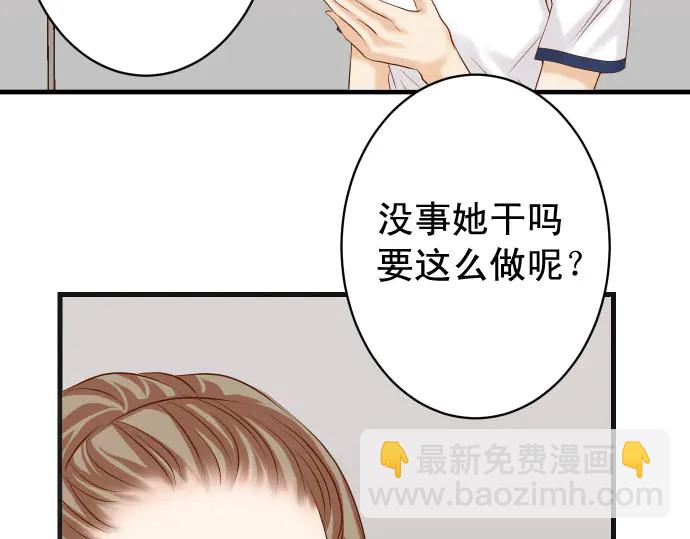 🍺恶果要冷冷端上 第252话 Deja vu 第19页