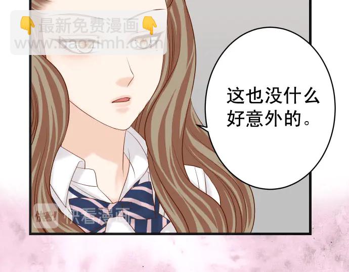 🍺恶果要冷冷端上 第252话 Deja vu 第20页
