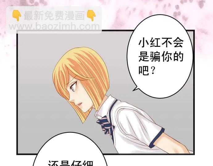 🍺恶果要冷冷端上 第252话 Deja vu 第23页