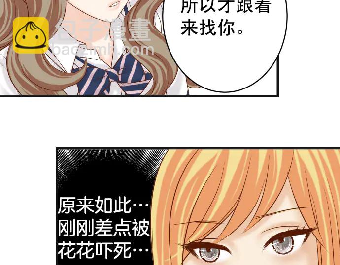 🍺恶果要冷冷端上 第252话 Deja vu 第25页
