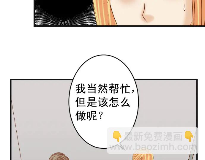 🍺恶果要冷冷端上 第252话 Deja vu 第26页