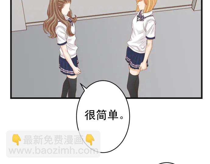 🍺恶果要冷冷端上 第252话 Deja vu 第27页
