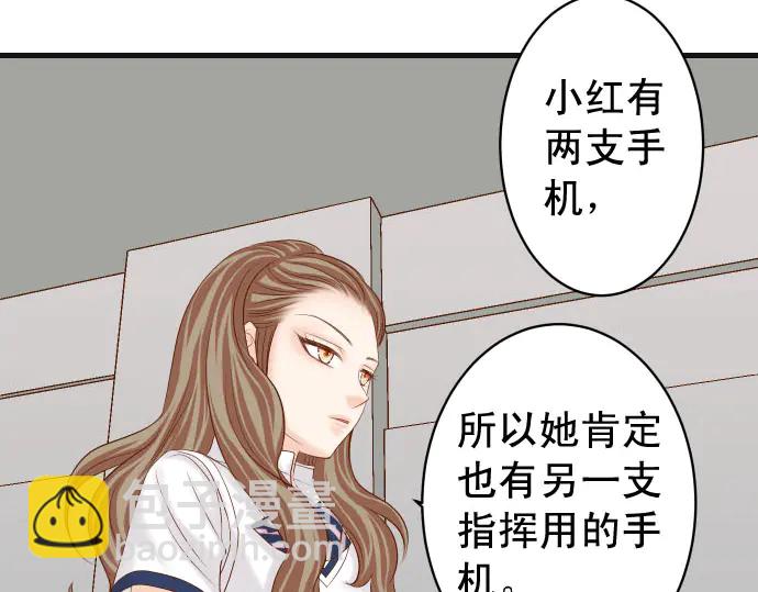 🍺恶果要冷冷端上 第252话 Deja vu 第28页