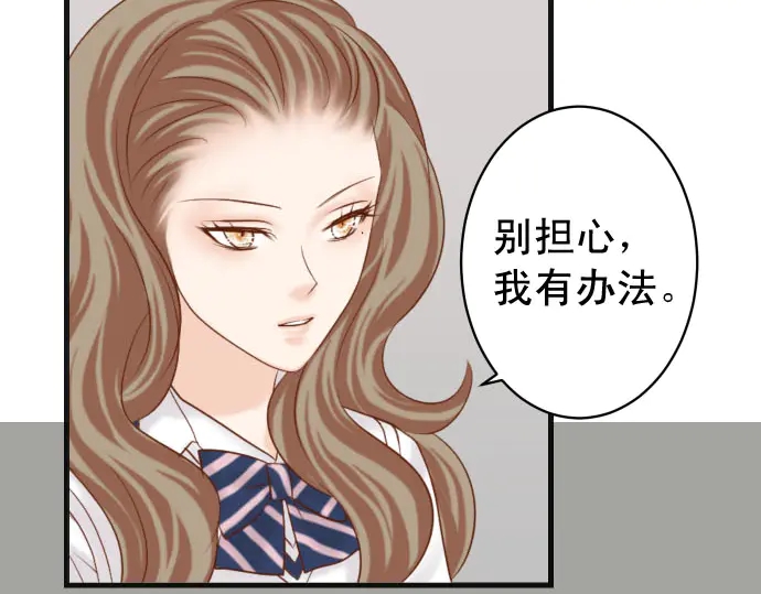 🍺恶果要冷冷端上 第252话 Deja vu 第31页