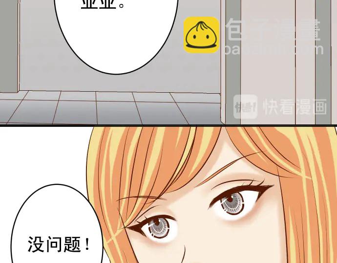 🍺恶果要冷冷端上 第252话 Deja vu 第33页