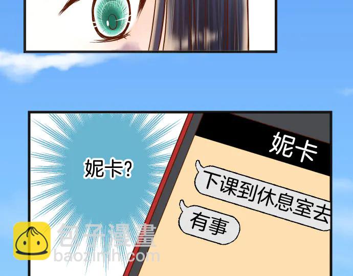 🍺恶果要冷冷端上 第252话 Deja vu 第38页