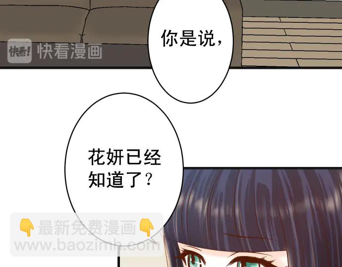 🍺恶果要冷冷端上 第252话 Deja vu 第42页