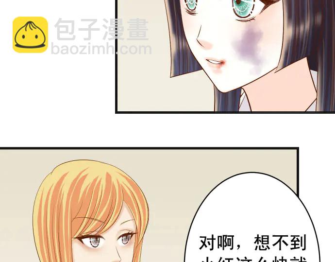 🍺恶果要冷冷端上 第252话 Deja vu 第43页