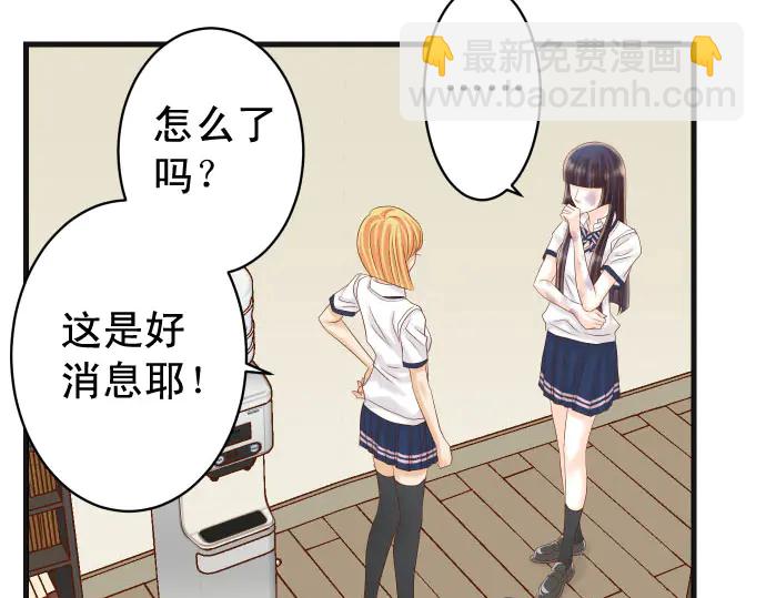 🍺恶果要冷冷端上 第252话 Deja vu 第45页