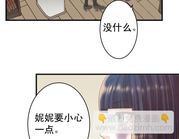 🍺恶果要冷冷端上 第252话 Deja vu 第46页