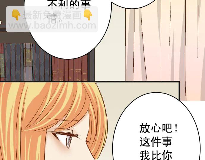 🍺恶果要冷冷端上 第252话 Deja vu 第48页