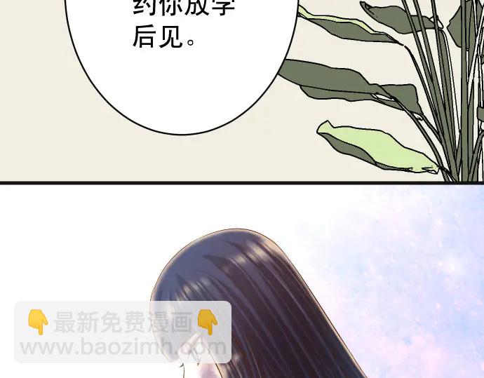 🍺恶果要冷冷端上 第252话 Deja vu 第50页