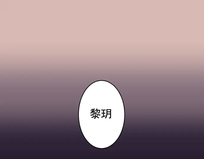 🍺恶果要冷冷端上 第254话 心思 第1页
