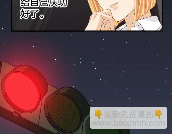 🍺恶果要冷冷端上 第254话 心思 第11页