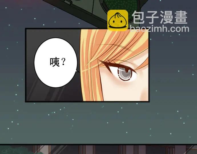 🍺恶果要冷冷端上 第254话 心思 第12页