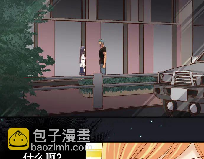 🍺恶果要冷冷端上 第254话 心思 第13页
