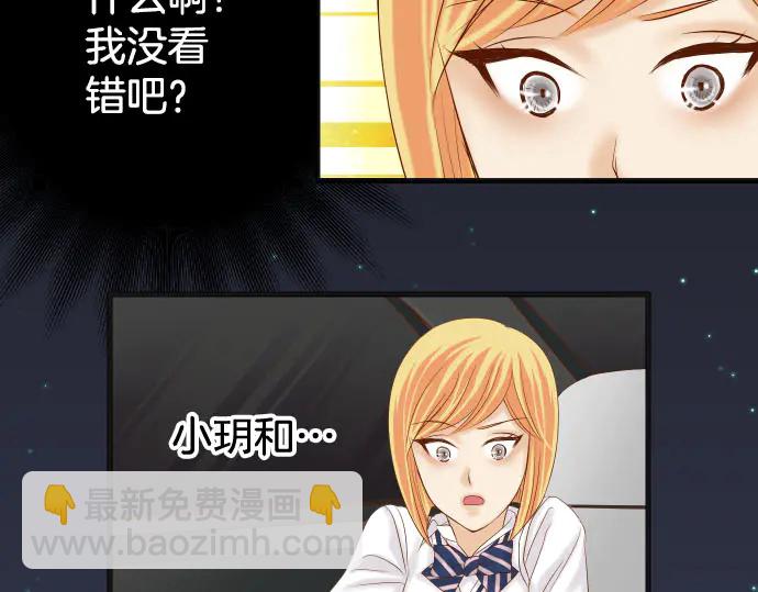 🍺恶果要冷冷端上 第254话 心思 第14页