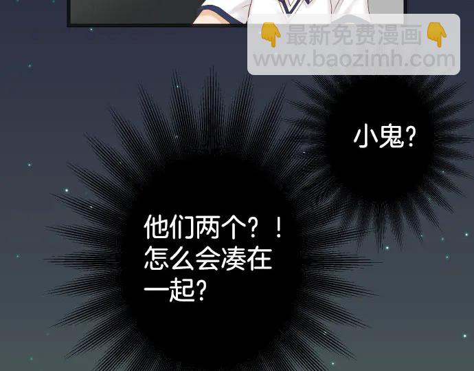 🍺恶果要冷冷端上 第254话 心思 第15页