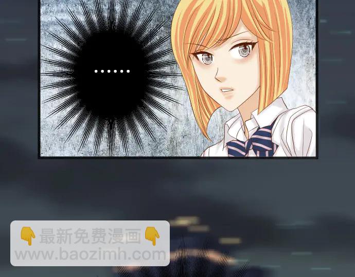 🍺恶果要冷冷端上 第254话 心思 第17页